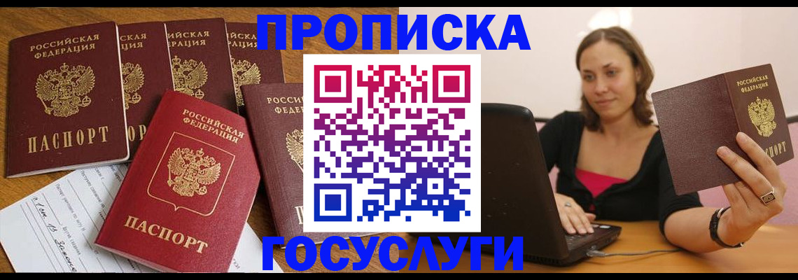 временная регистрация поиск в Владимирской области