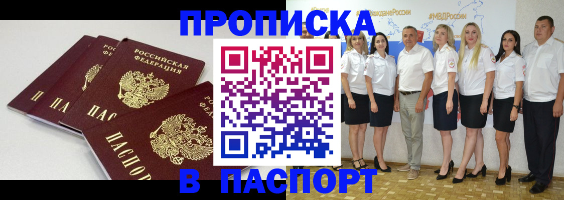 временная регистрация в квартире в Владимирской области
