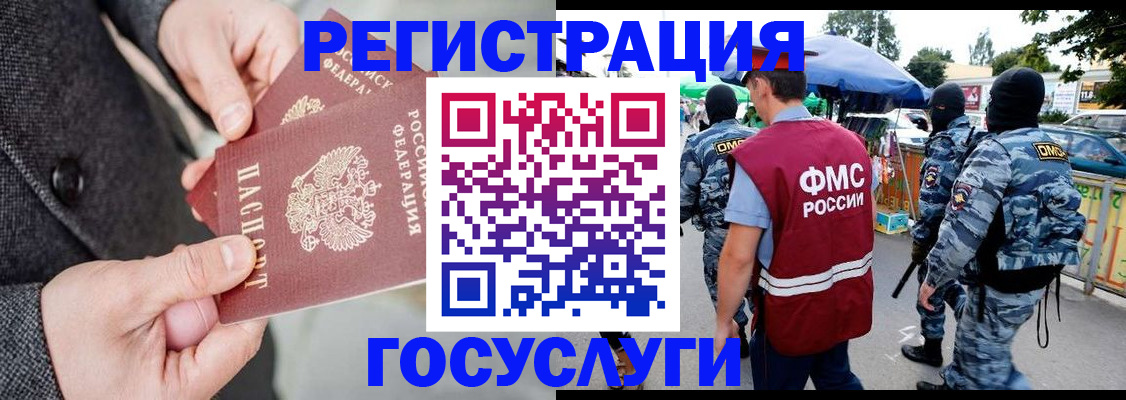 миграционный учет в Владимирской области