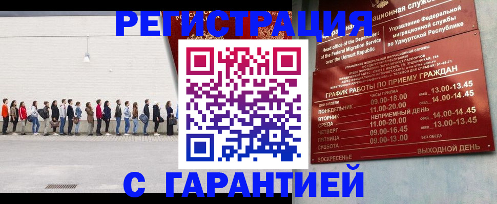 прописка иностранных граждан в Владимирской области