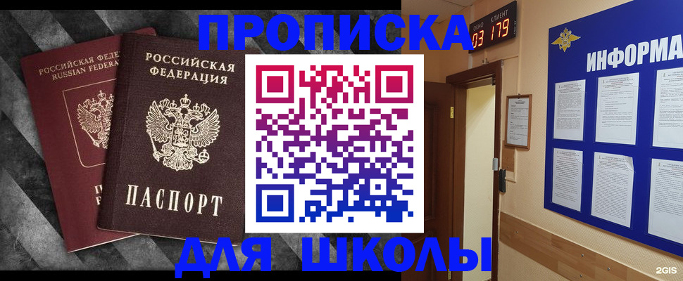 временная регистрация в Владимирской области