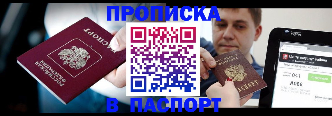 временная регистрация собственник в Владимирской области