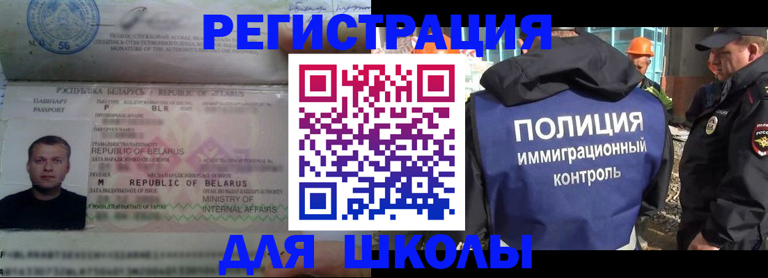 временная регистрация купить в Владимирской области