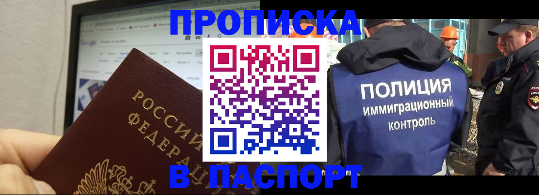 прописка 2025 в Владимирской области