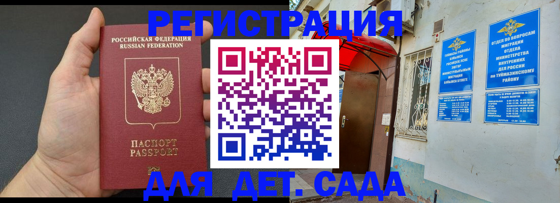 временная прописка в Владимирской области